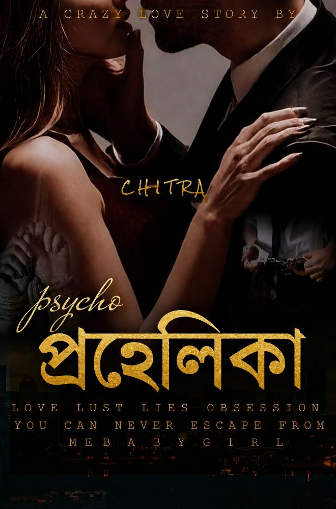 প্রহেলিকা